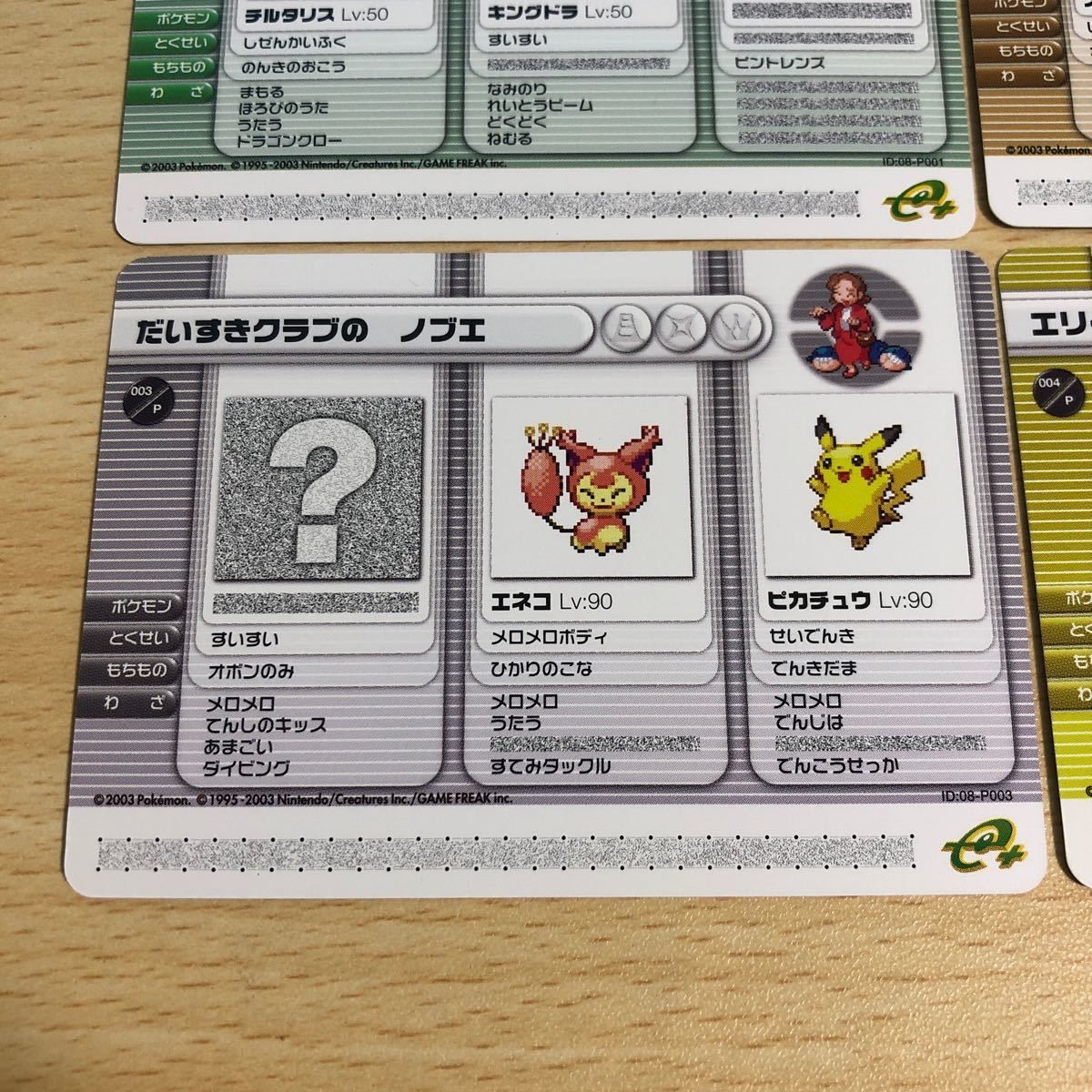 aca14 ポケットモンスターポケモンPokemon バトルカードe+トレカ