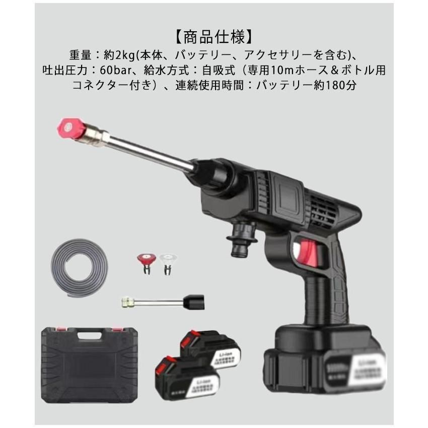 バッテリー×2！高圧洗浄機 コードレス 充電式 噴射圧力60bar 48V 高圧洗浄機 コードレス 充電式 洗車機 吐出圧力 家庭用 ベランダ 高圧洗 バッテリー×2！高圧洗浄機 コードレス 充電式 噴射圧力60bar 48V 高圧
