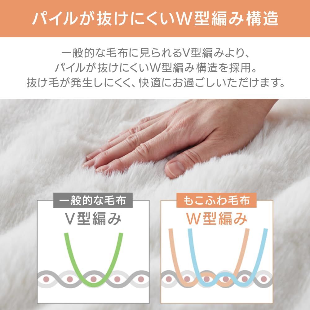 アイリスプラザ もこふわ毛布 ブランケット ずっと触れていたいタッチ感が癖になる2枚合わせのひざ掛け毛布 安心の低ホルムアルデヒド 静電気防止加工 シングル ベージュ MARWIL-DEMENAGEMENTS_CH