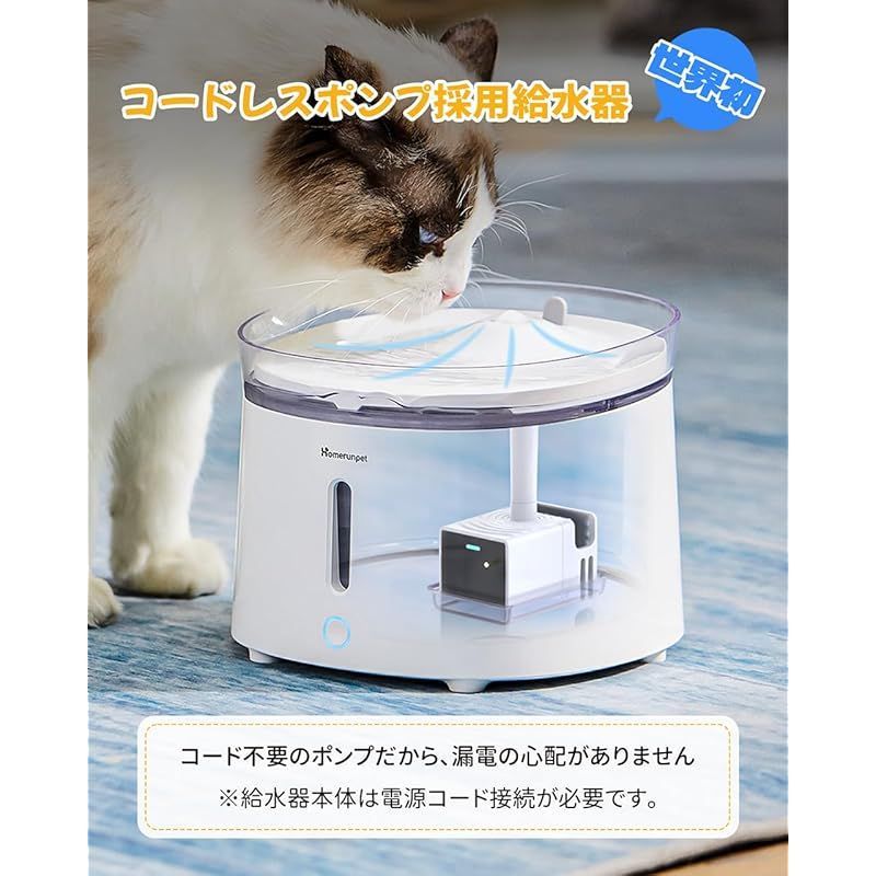スマートペット用自動給水器