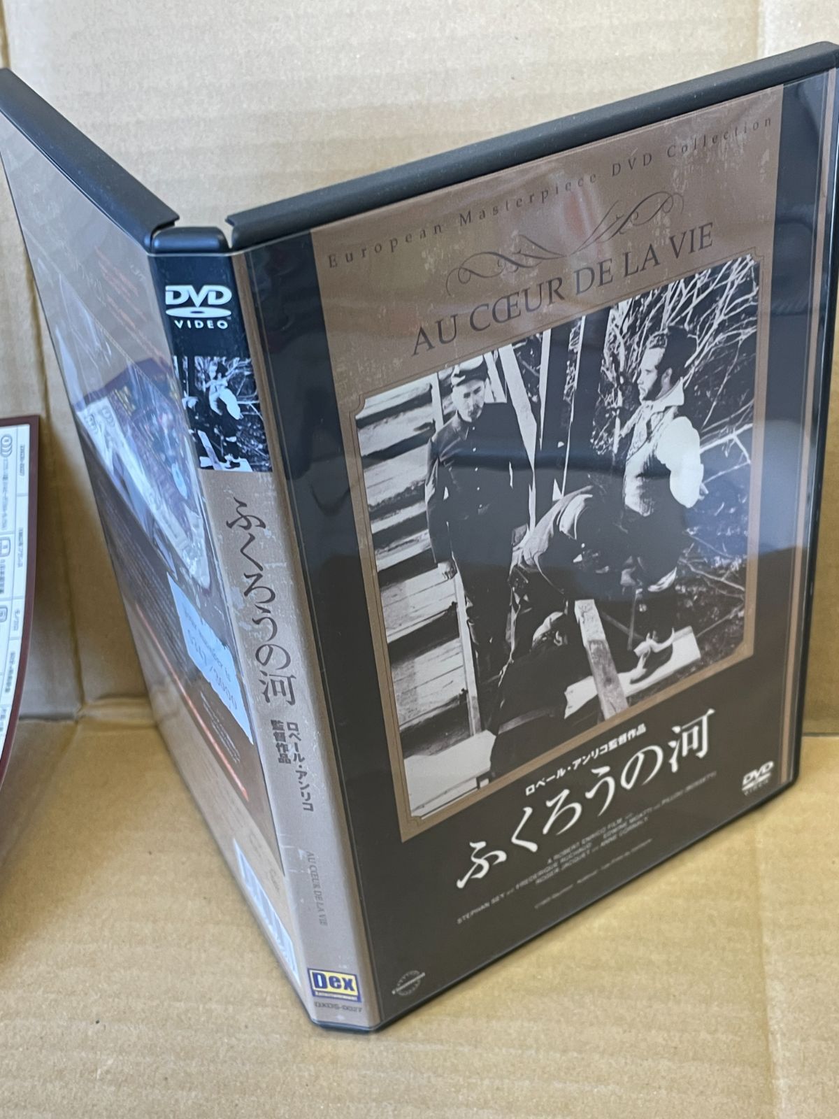 日本初ソフト化版 洋画DVD ふくろうの河 ロベールアンリコ監督 1962年 