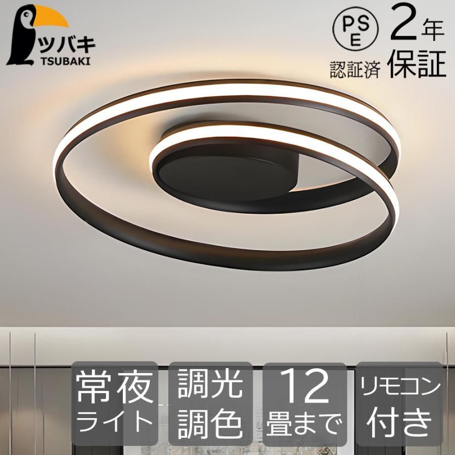 シーリングライト おしゃれ led 北欧 6畳 8畳10畳 12畳 LED照明 調光調色 リモコン付き led照明器具 天井照明 リビング照明 ランニング キチン照明 洋室 和室
