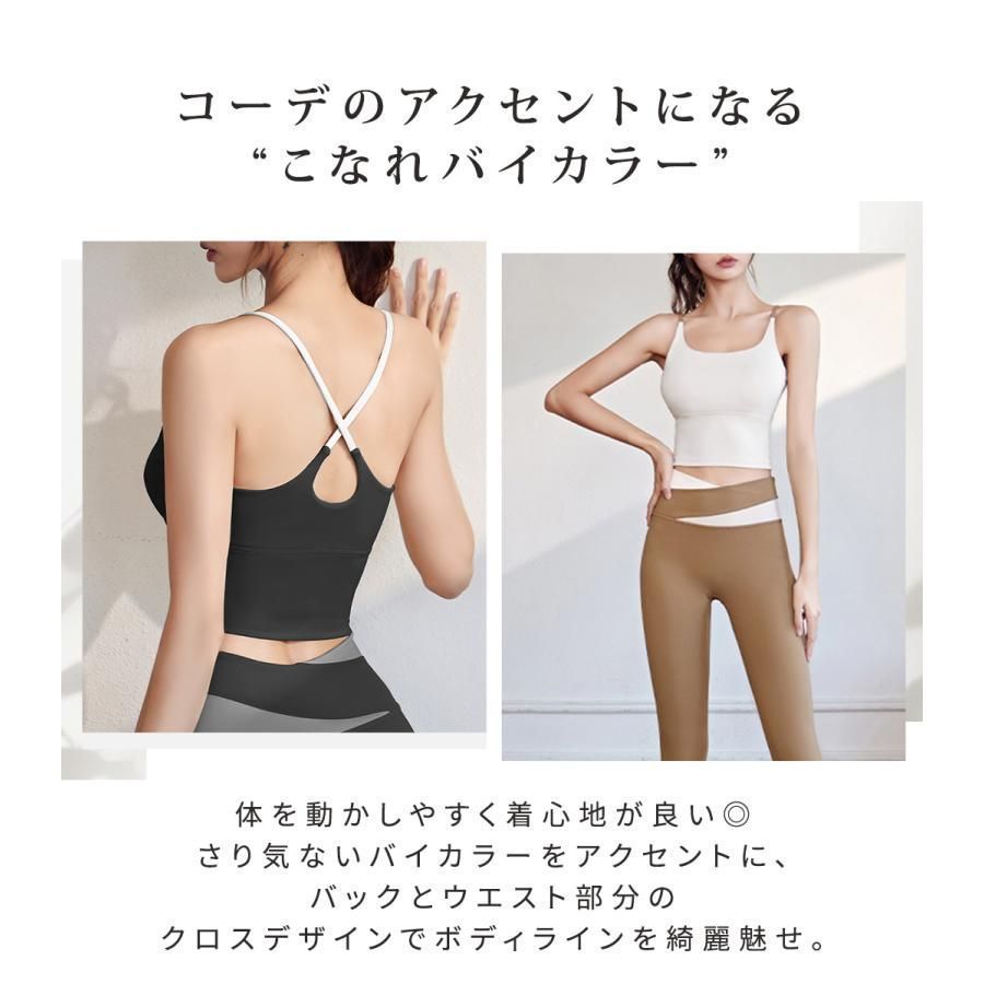 新品 大人カッコイイ モノトーン ヨガ レギンス ブラトップ 二点セット ヨガウェア 上下セット レディース ブラトップ レギンス 2点