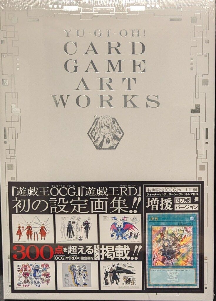 即日発送 ジャンプブックス 遊戯王 増援 CARD GAME ART WORKS Amazon.co.jp: 遊戯王カード 増援(閃刀姫)(25th シークレット