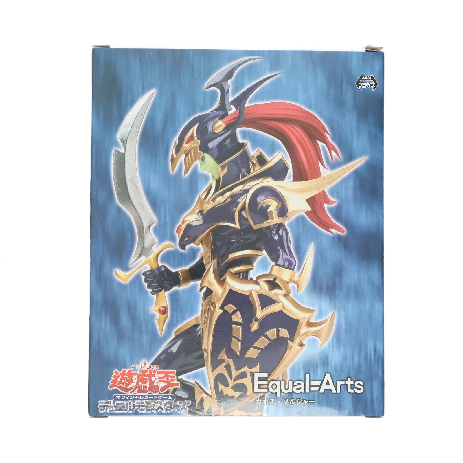 【36個】遊戯王 Equal-Arts カオス・ソルジャー フィギュア 遊戯王 Equal Arts カオス・ソルジャー フィギュア - メルカリ