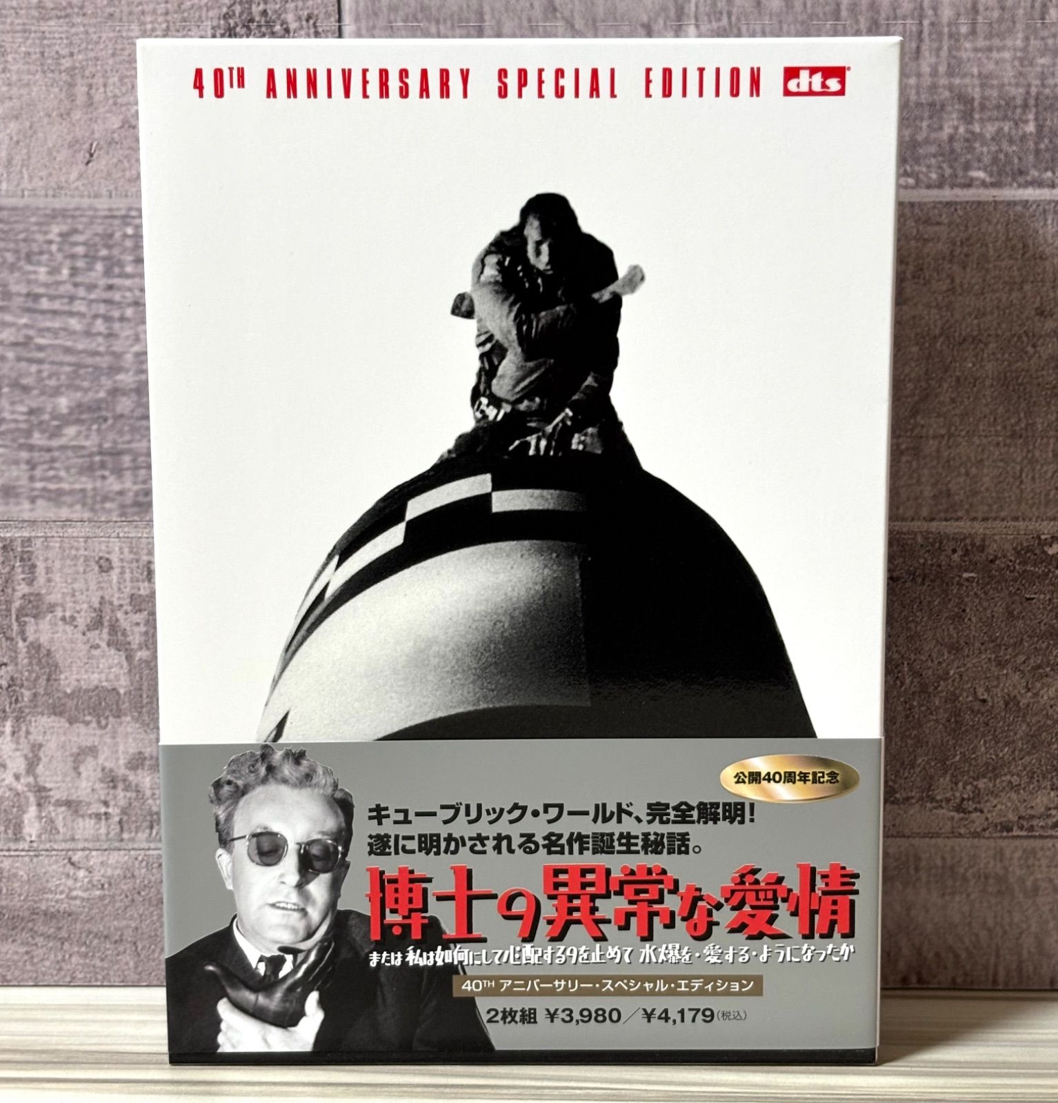 洋画映画ポスター スタンリー・キューブリック 博士の異常な愛情 洋画映画ポスター スタンリー・キューブリック 博士の異常な愛情 映画