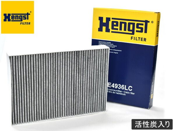 ボルボ XC60 LDA-UD4204TXC LDA-UD4204TXCA エアコンフィルター Hengst ヘングスト 輸入車用 活性炭入り E4936LC