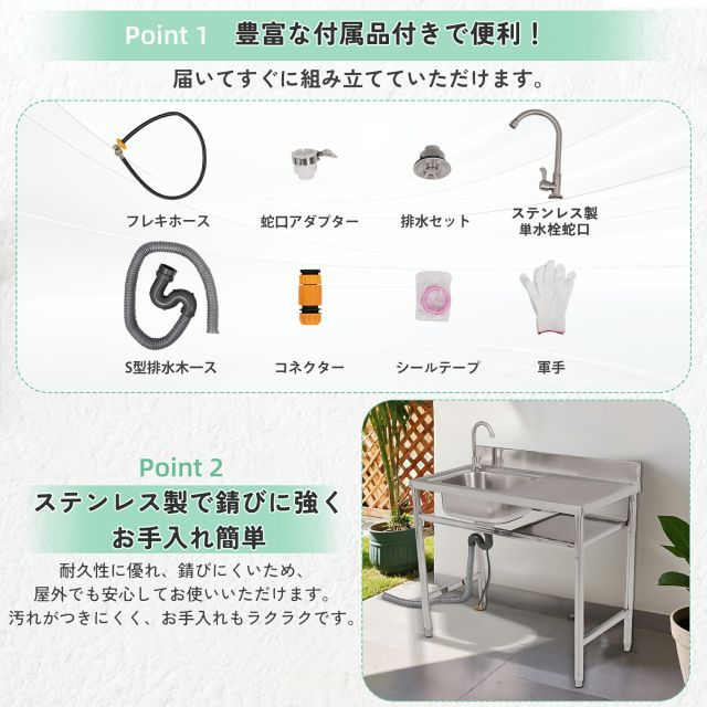 種類1 幅80cm|シルバー 流し台 シンク 屋外 ガーデンシンク ステンレス 水栓付 庭 簡易流し台 厚みあり 堅めのシンク シンク下 収納 組立簡単 収納棚付 庭 高さ調節 調理台
