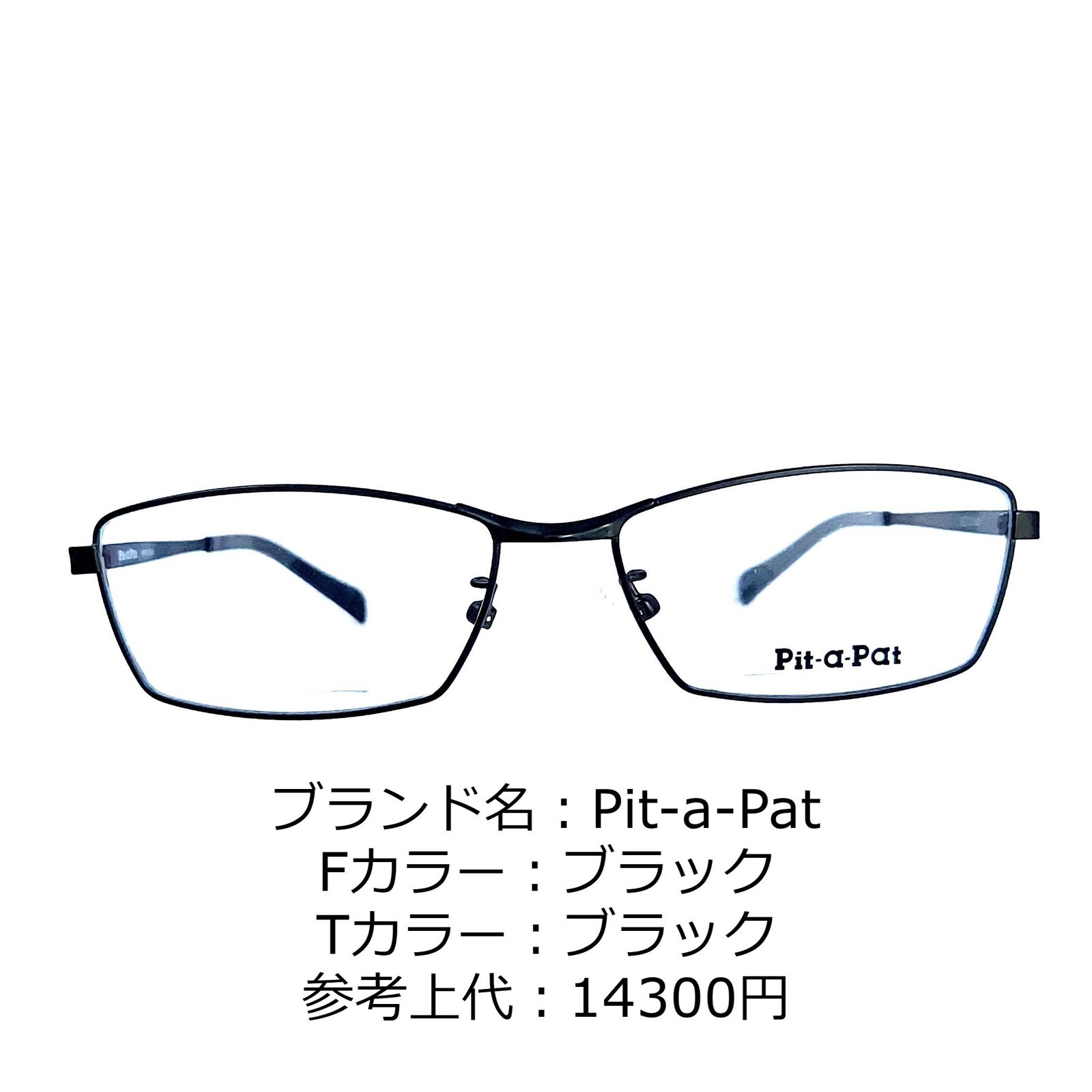 No.1162-メガネ　Pit-a-Pat【フレームのみ価格】 No.1162-メガネ Pit-a-Pat【フレームのみ価格】 - メルカリ