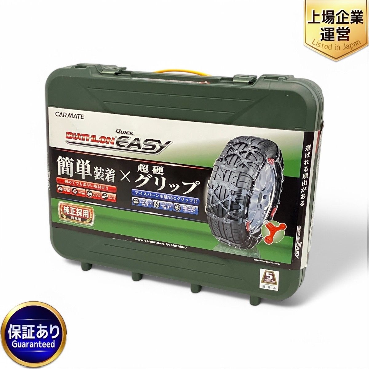Carmate Quick BIATHLON EASY タイヤチェーン 15L Carmate Quick BIATHLON EASY タイヤチェーン 15L