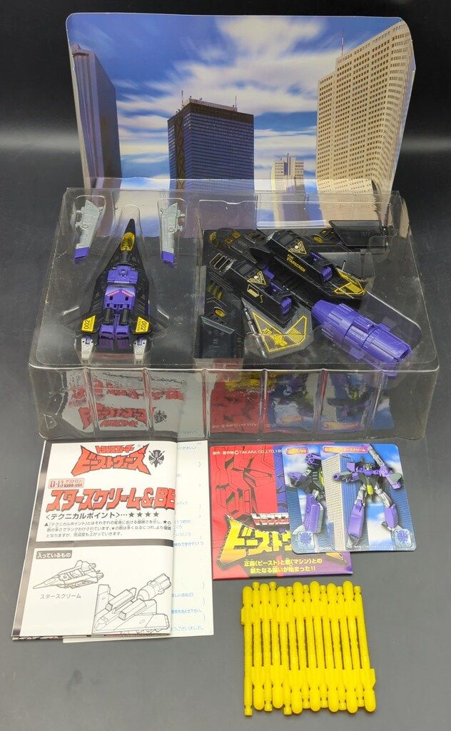 タカラ ビーストウォーズ スタースクリーム & BB D13 タカラ ビーストウォーズ スタースクリーム & BB D13 - メルカリ