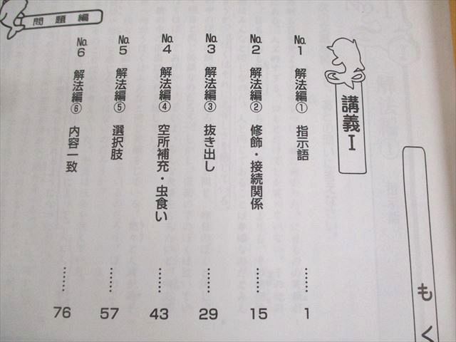 浜学園 小5 国語 最高レベル特訓問題集 第1〜4分冊 2022 計4冊 ☆ 030M2D 浜学園 小5 国語 最高レベル特訓問題集 第1〜4分冊 通年セット