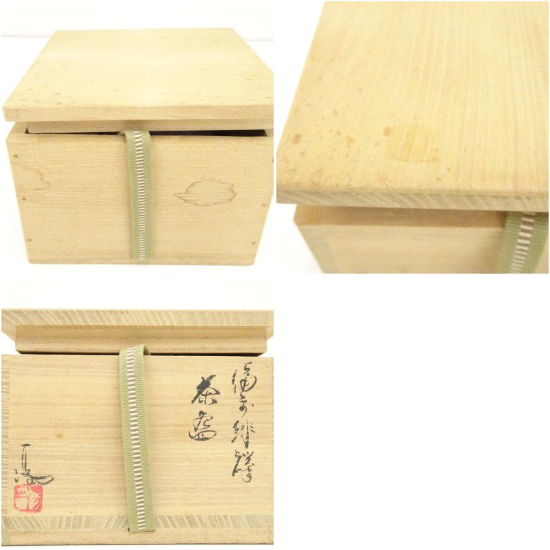 備前焼 伊勢崎満造 火襷茶碗 共箱 茶道 抹茶 おしゃれ 抹茶茶碗 抹茶碗 和食器 レトロ 茶器 骨董 茶わん 茶会 茶の湯 IMPECCABLEHEALTHCARESERVICES_COM