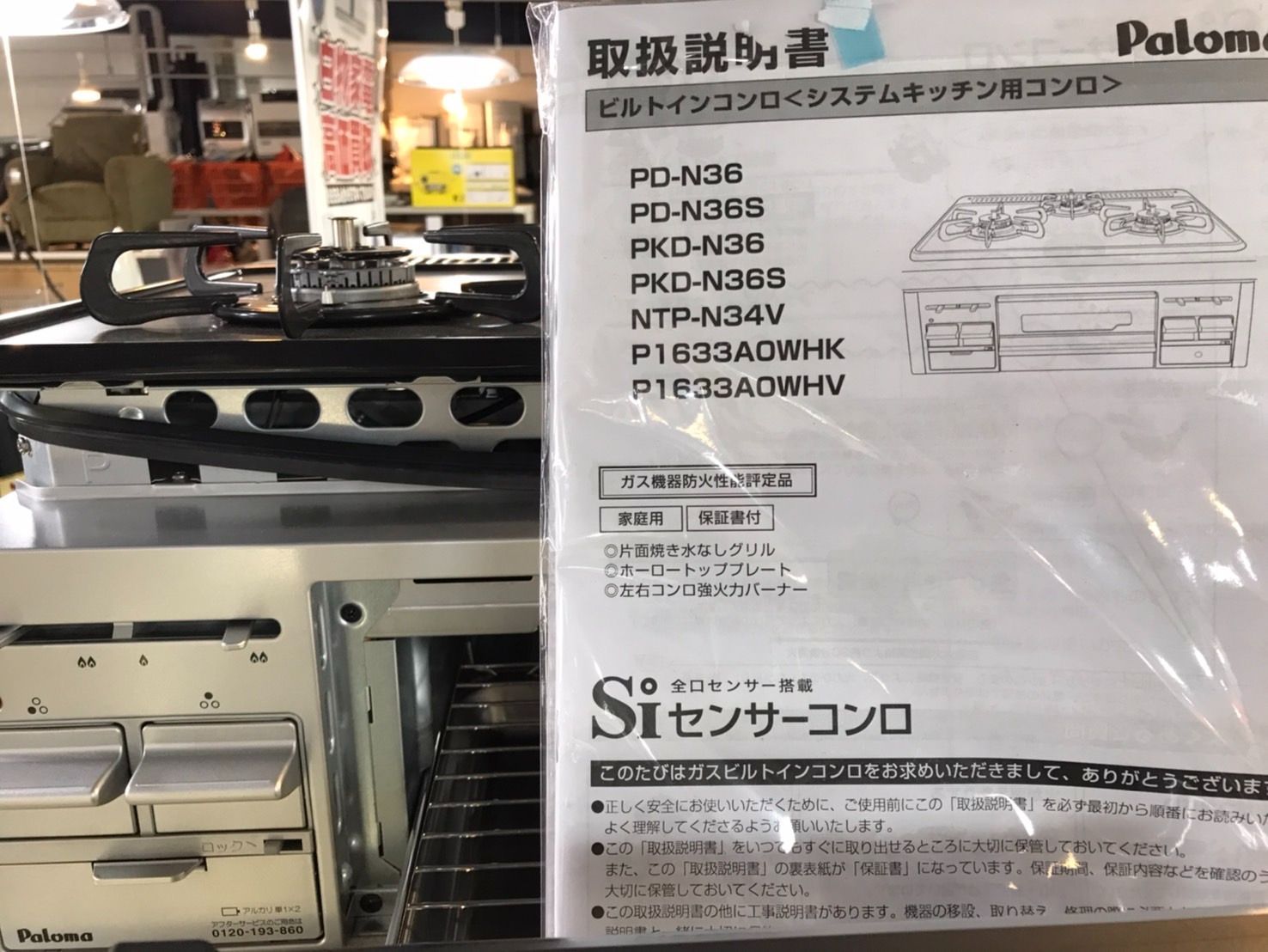 60cm幅 ホーロートップ