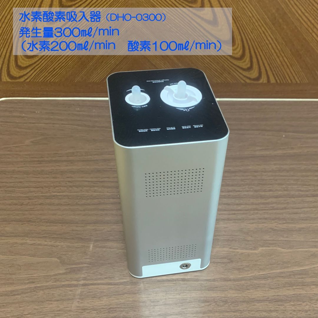 セレクトエアーホーム Amazon | 水素吸入器セレクトエアー・ホーム300 水素と酸素を