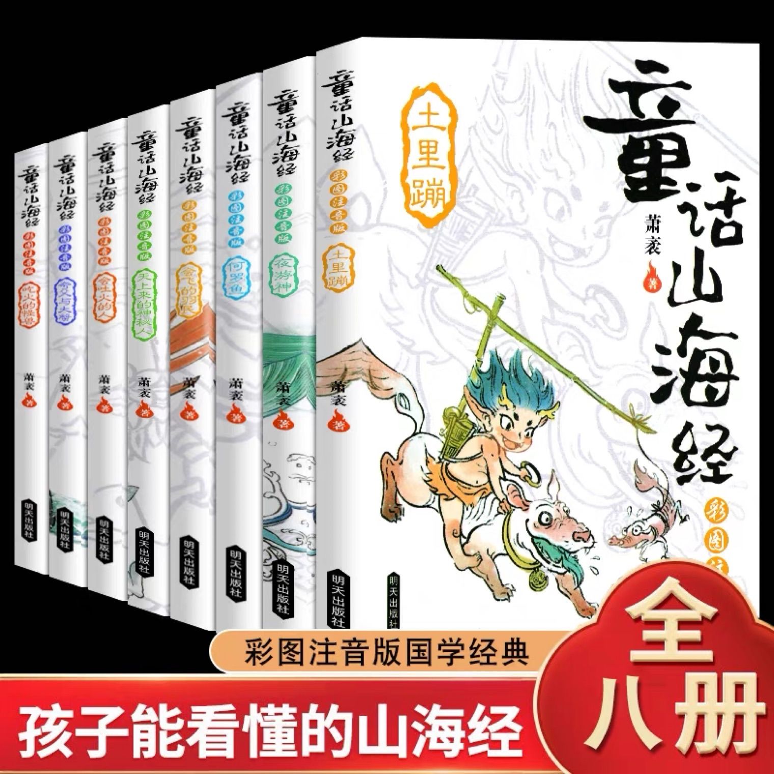 中国語書籍8冊 【公式通販】
