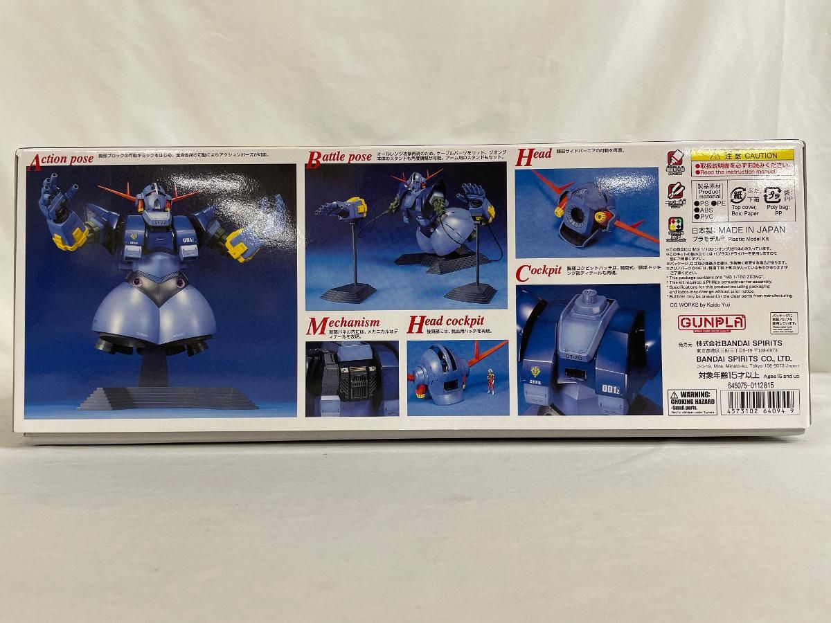 未開封】MG 機動戦士ガンダム MSN-02 ジオング MSN-02 ジオング MS開発