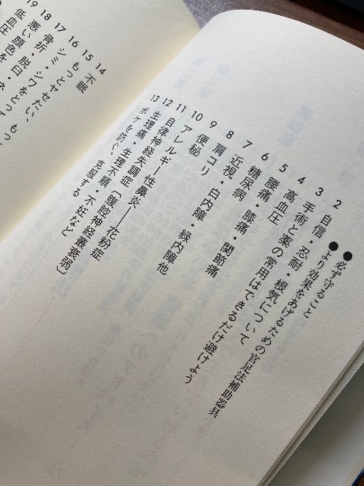 大自然と人間の健康: 官足法3 その摂理と血液循環理論 (マイ・ブック) Amazon.co.jp: 大自然と人間の健康: 官足法3 その摂理と血液循環