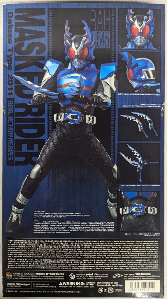 RAH リアルアクションヒーローズ 仮面ライダーガタック デラックスタイプ