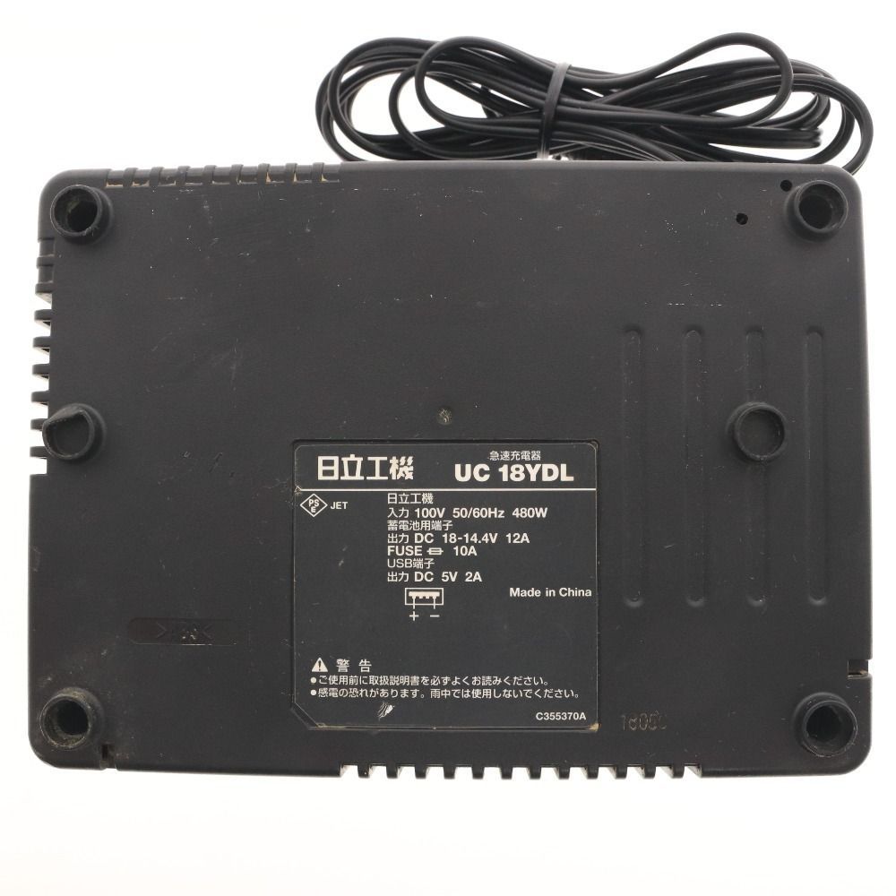 ☆HiKOKI(ハイコーキ) 急速充電器 UC18YDL ハイコーキ 互換 充電器 