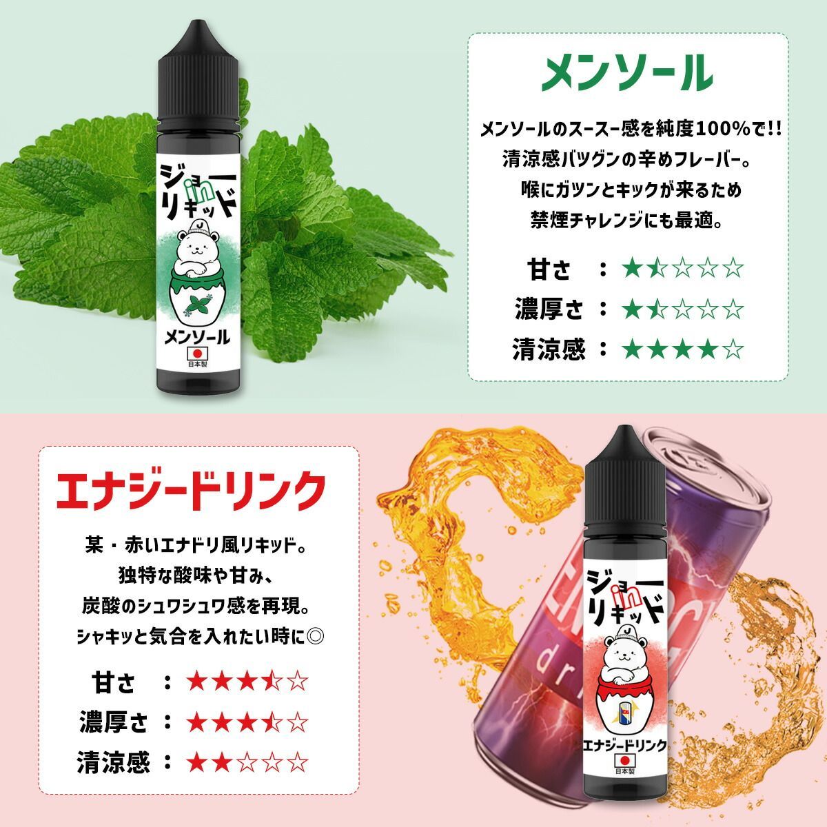 ジョーinリキッド vape 電子タバコ リキッド 60ml ジョーイン ベイプ