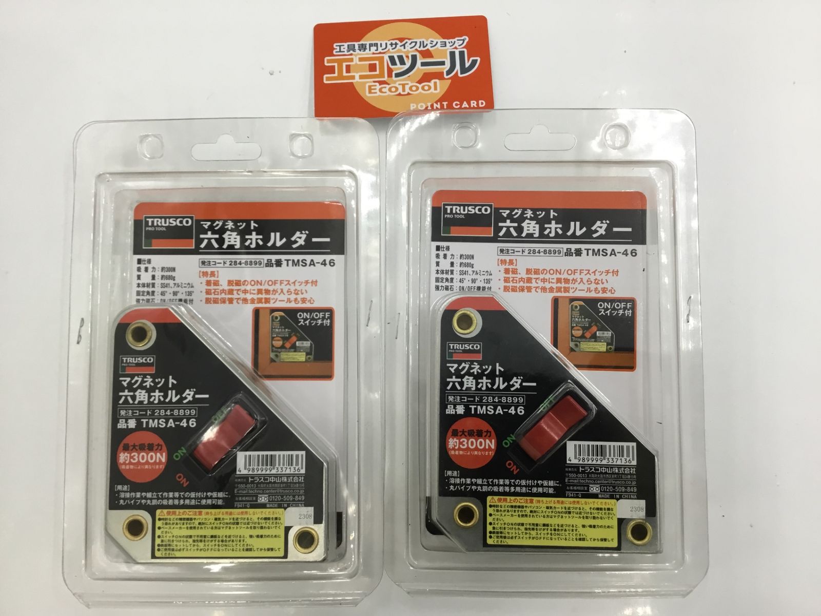【領収書発行可】〇TRUSCO/トラスコ マグネット六角ホルダ 強力吸着タイプ 吸着力300N TMSA-46 2個セット [ITC3U9ADE540][エコツール半田店]