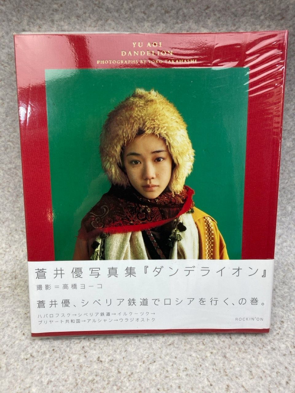 蒼井優写真集 「ダンデライオン」 - メルカリ
