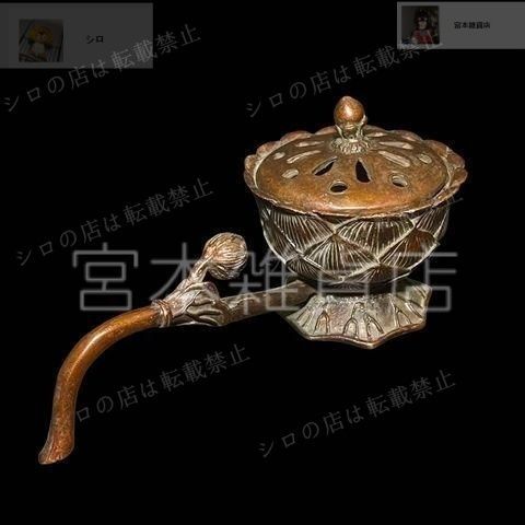 蓮華炉 置件 香炉 盤香炉 手把炉 香道具 装飾品 工芸品 美術品 蓮華炉 置件 香炉 盤香炉 手把炉 香道具 装飾品 工芸品
