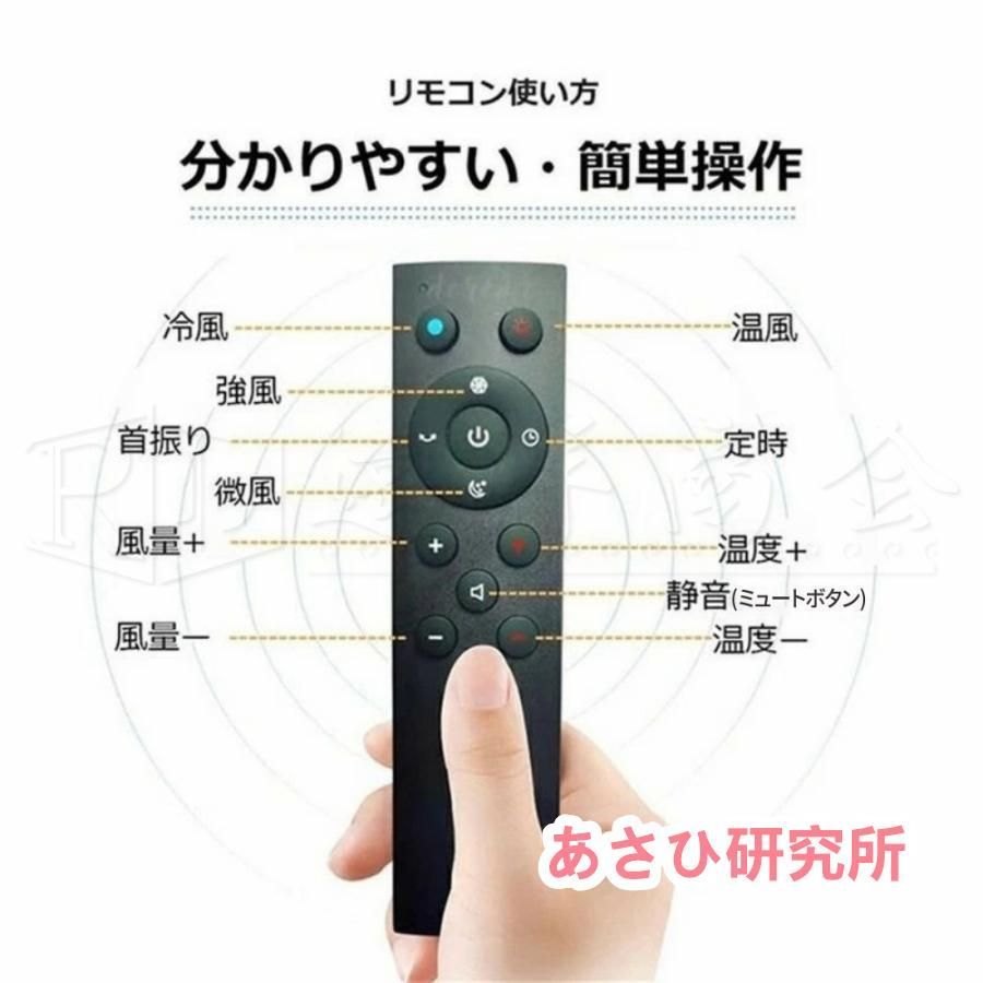 冷暖風切替 静音温風機