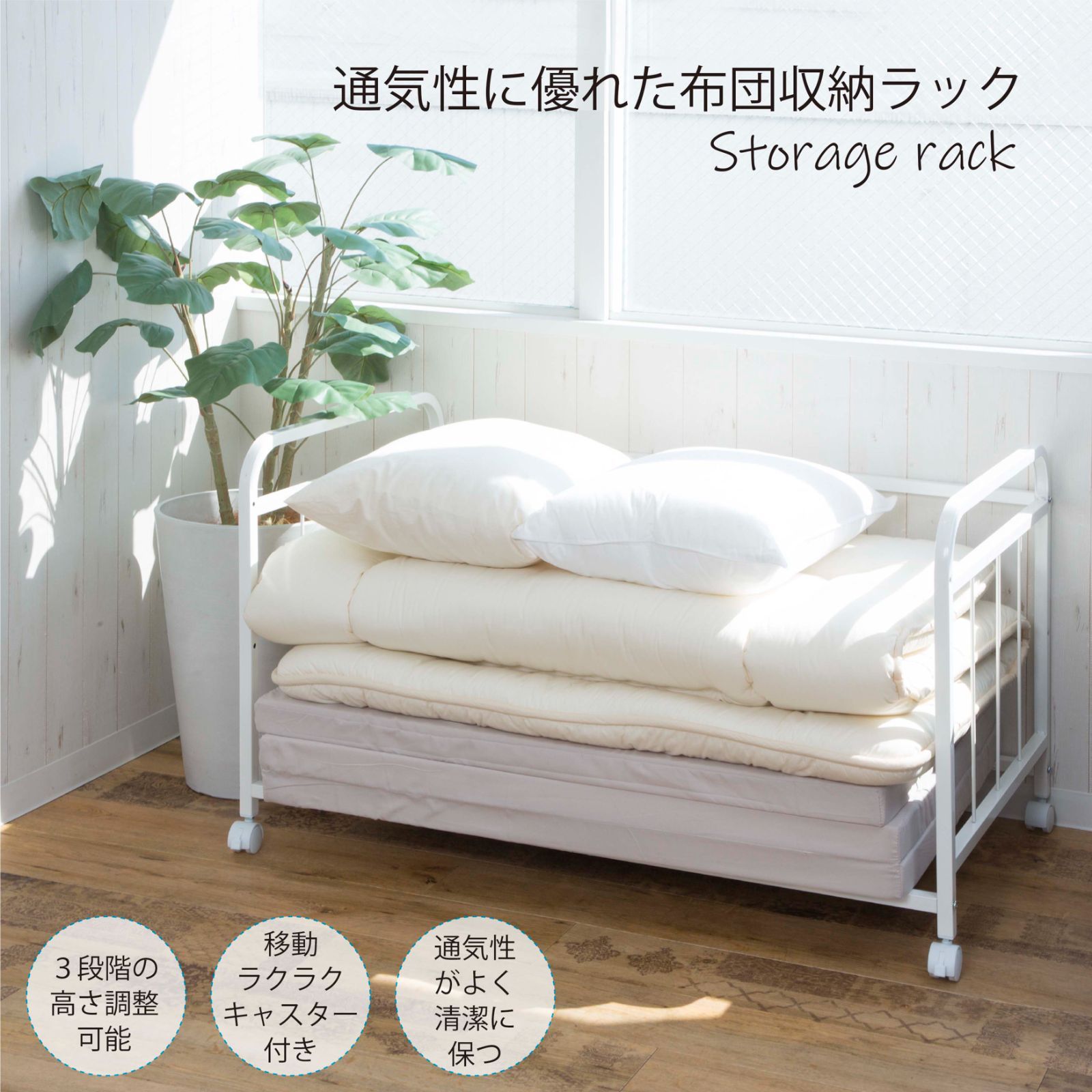 ふとん収納 押入れ布団収納