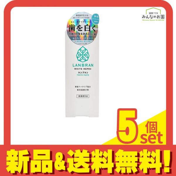 薬用ランブラン(LANBRAN) ホワイトリプロ 歯磨き粉 100g 5個セット まとめ売り