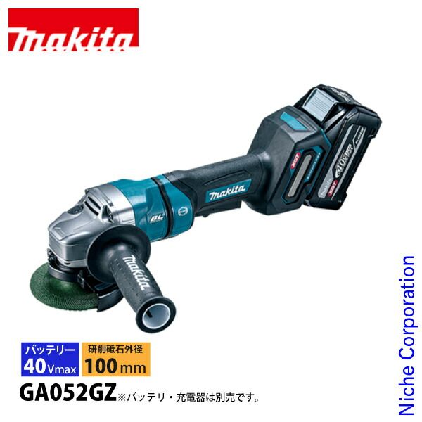 マキタ 40 Vmax 100 mm 充電式ディスクグラインダ 本体のみ GA 052 GZ