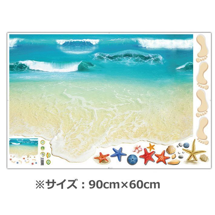 床 トリックアート 海 ウォールステッカー 砂浜 だまし絵 壁紙