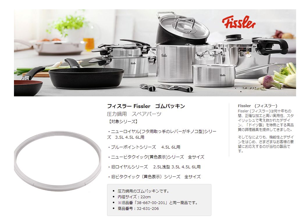 フィスラー圧力鍋コンフォート6リットル6L レシピ本付き