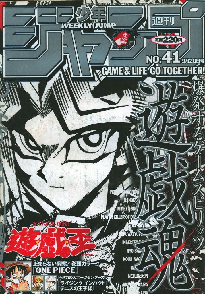 集英社 週刊少年ジャンプ1999年(平成11年)41 週刊少年ジャンプ 1999年(平成