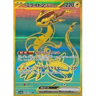 上質で快適 ミライドンex(UR)〈358/190〉[SV4a] メルカリ - ポケモンカードゲーム