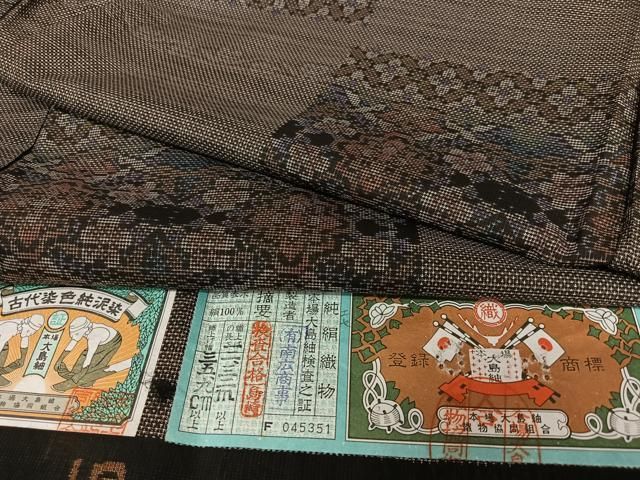 平和屋着物●本場大島紬　純泥染め　カタス7マルキ　市松花文　南広商事　証紙付き　正絹　逸品　未使用　AAAY6576zg 平和屋着物○本場大島紬 純泥染め カタス7マルキ 市松花文 南