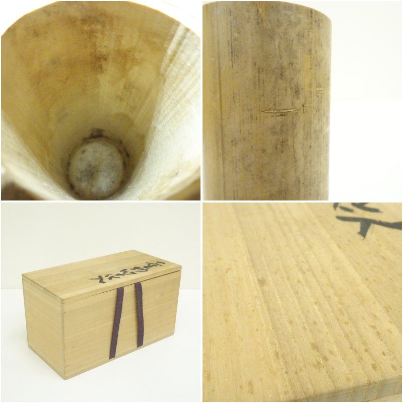 二月堂修ニ会 一重口竹花入 銘 籠の僧 東大寺 上野道善書付 共箱 花入れ 茶道 茶道具 花瓶 花器 おしゃれ フラワーベース 道具 茶室 華道 華道具 インテリア hnir 11月 秋 NEXPOTALLINN_EU