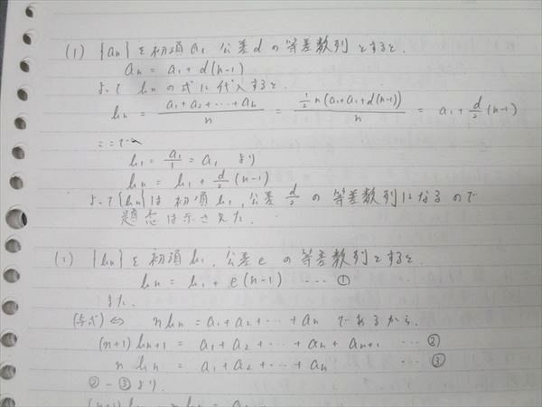 駿台 数学 解法の研究I〈理文共通編〉/解放の完成I〈発想法の総