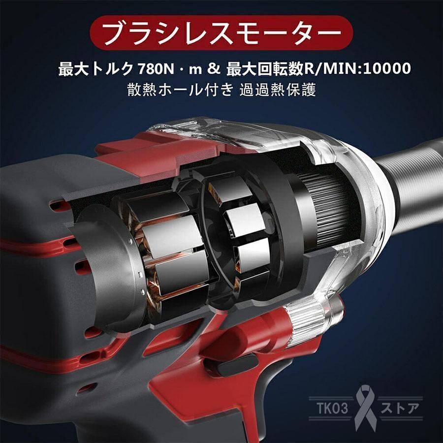 電動インパクト