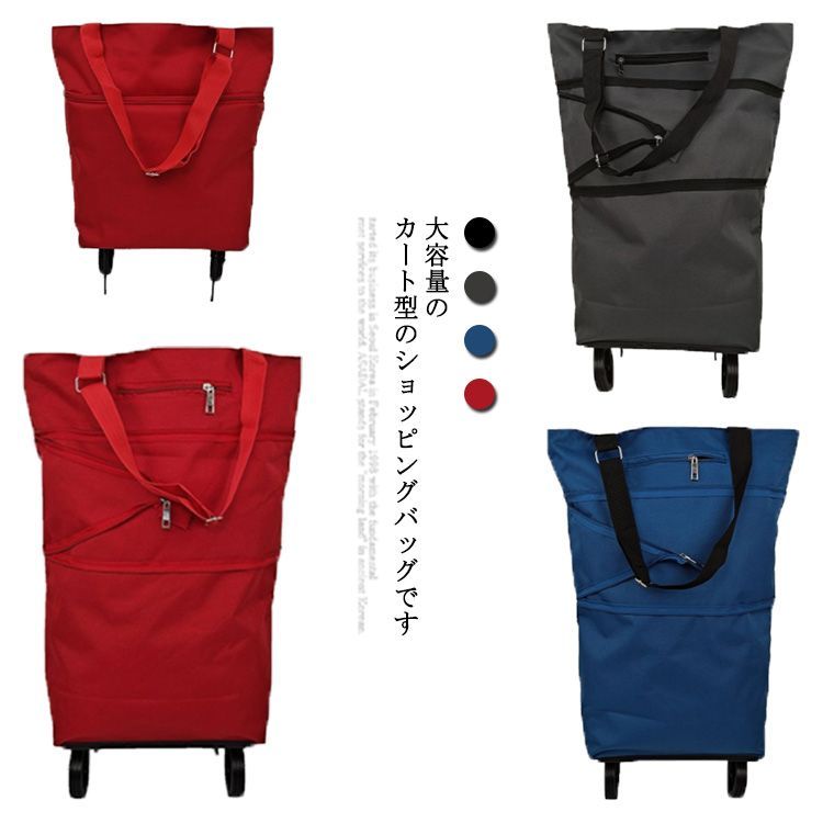 ショッピングカート 折りたたみ おしゃれ キャリーカート ショッピングカート 折りたたみ おしゃれ キャリーカート