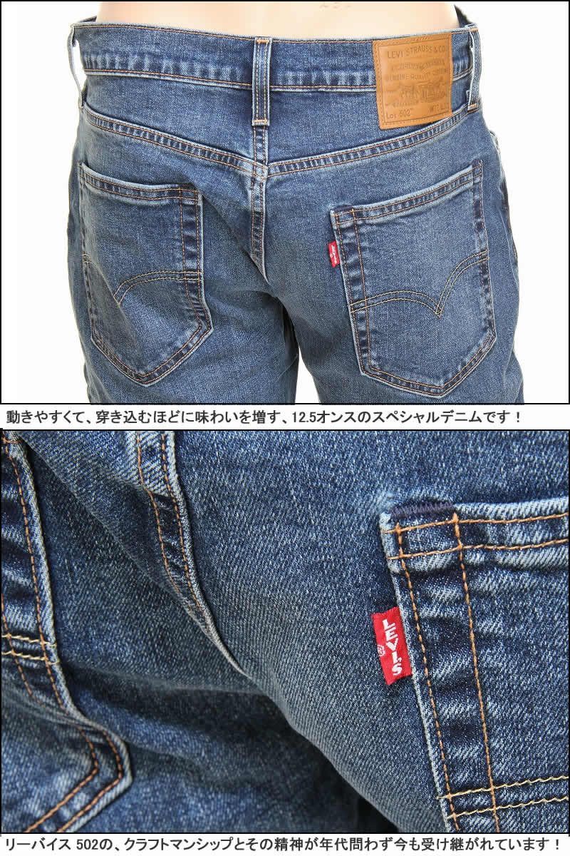 リーバイス 502 ビッグE 29507-0063 MID WASH BIG-E LEVI'S