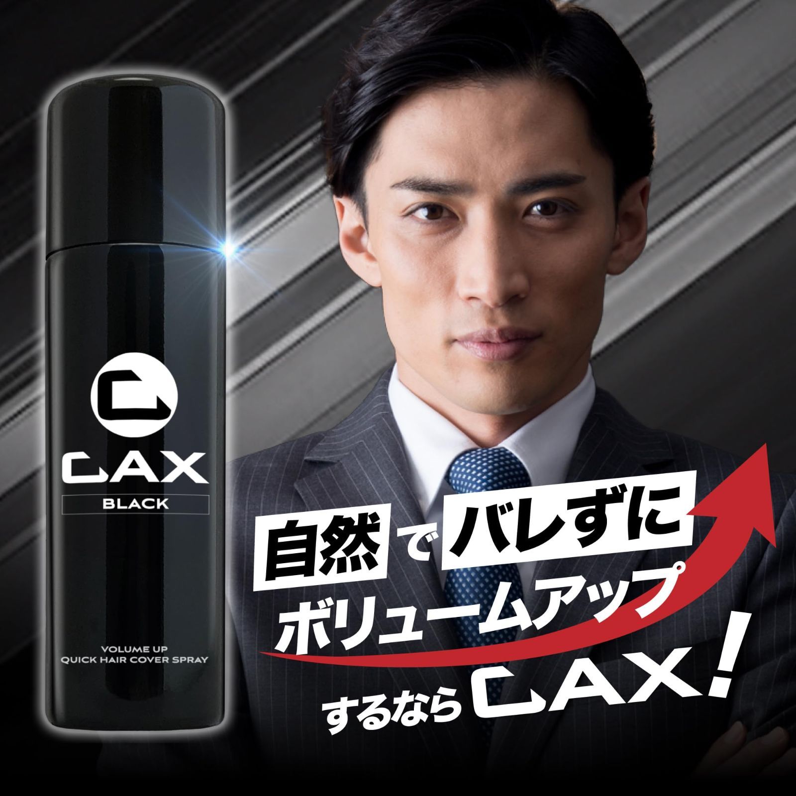 CAX カックス ヘアスプレー 100g（リニューアル版）ブラック 3本セット