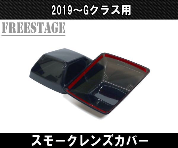スモーク