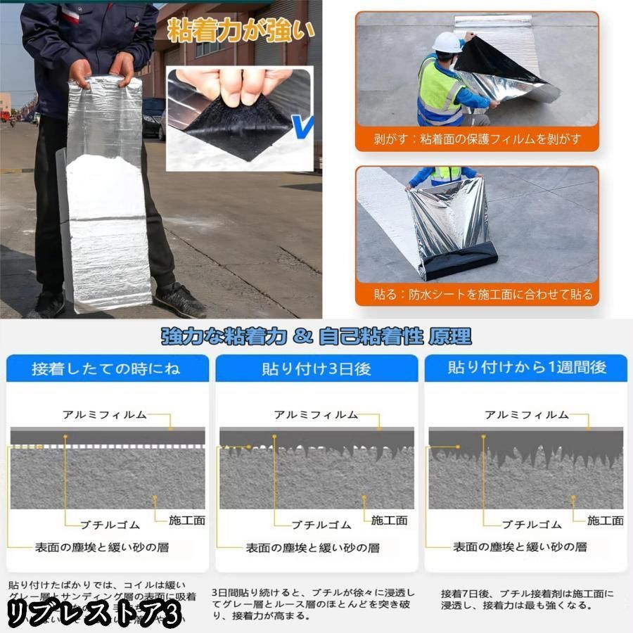 20M強力防水シート屋根 断熱防水テープ