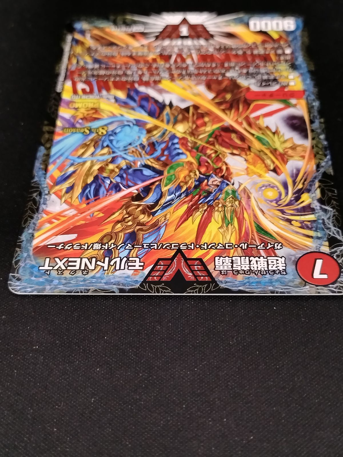 中古TCG】デュエルマスターズ 超戦龍覇モルトNEXT WVC P18/Y18