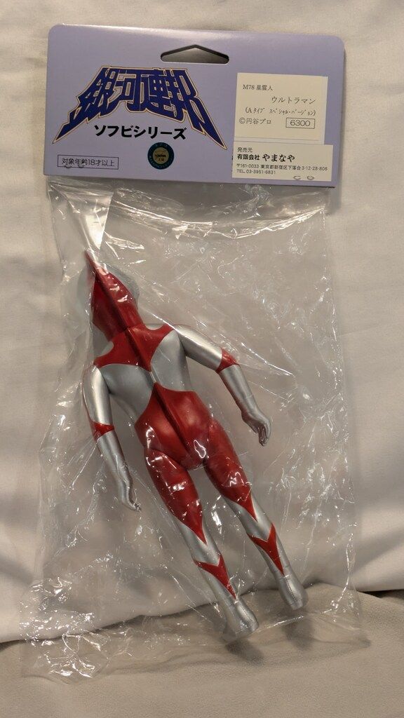 やまなや 銀河連邦 M78星雲人 ウルトラマン Bタイプ テレポーテーション やまなや／ウルトラマンBタイプ（グレー2020版） | 新潟の大人も