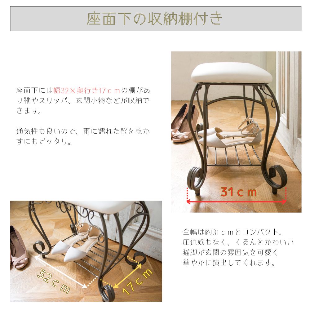 エントランスチェア