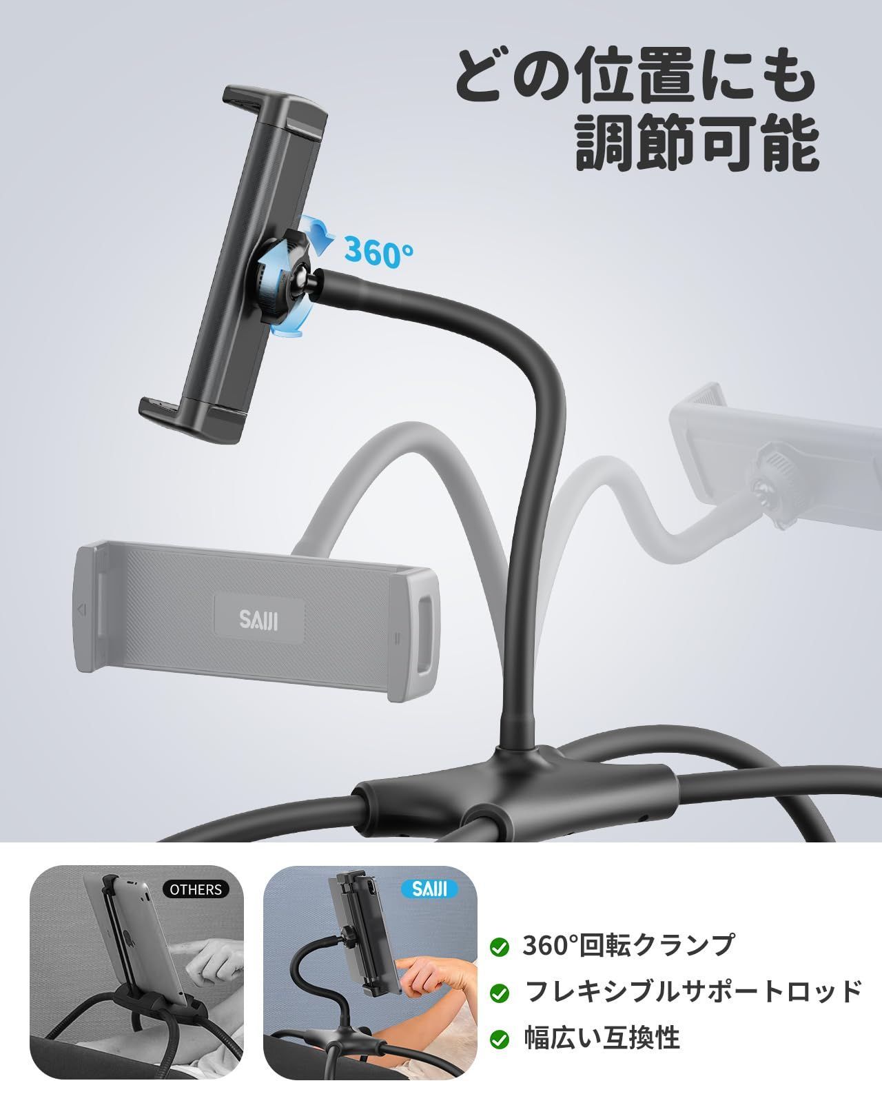 スマホホルダー 横向き