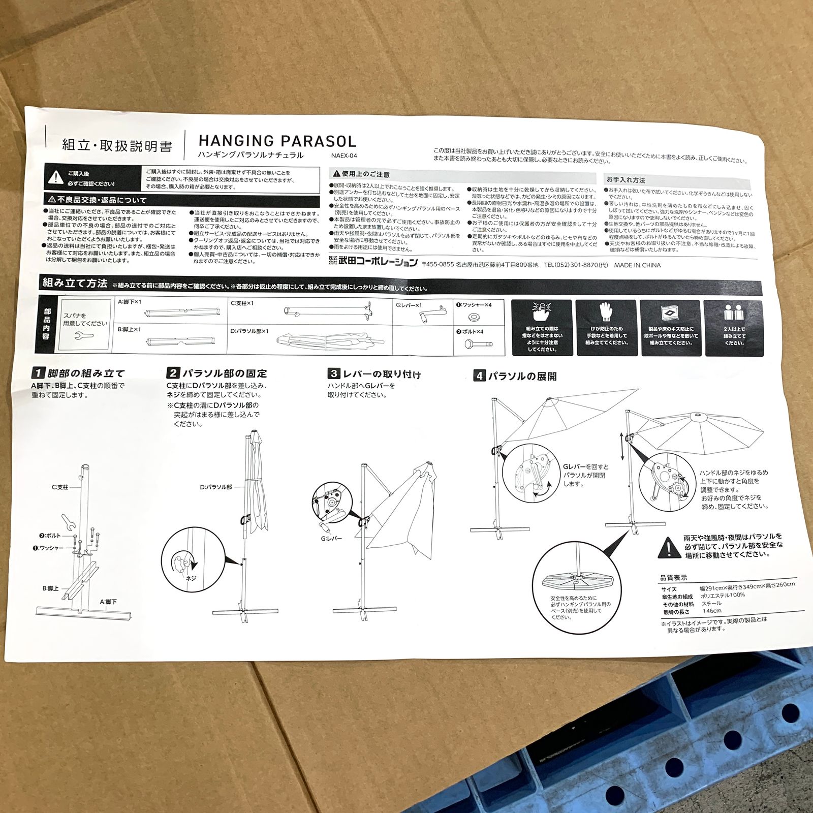 武田コーポレーション